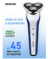 3 Электробритва CENTEK CT-2158, белый, голубой уценённый